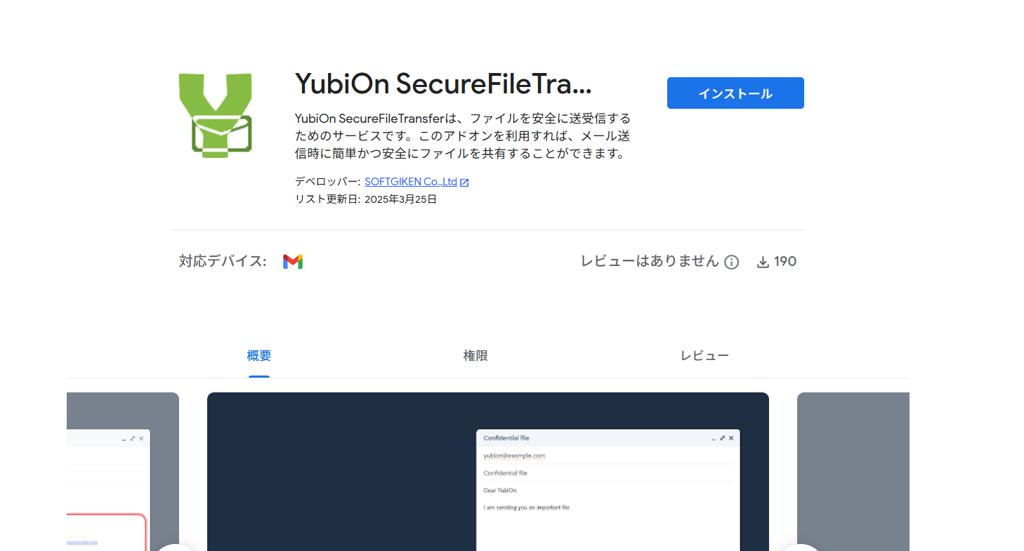 組織作成
