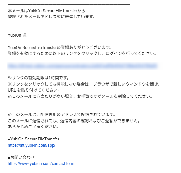 メールアドレス確認リンク