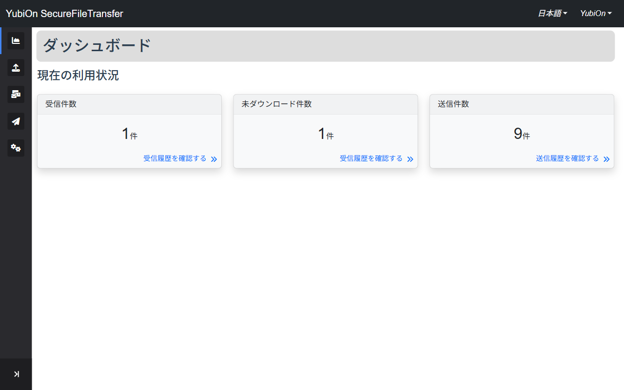 ダッシュボード