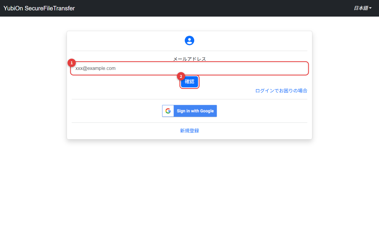 ログイン画面