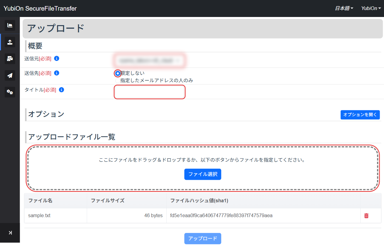 ファイル追加後の一覧