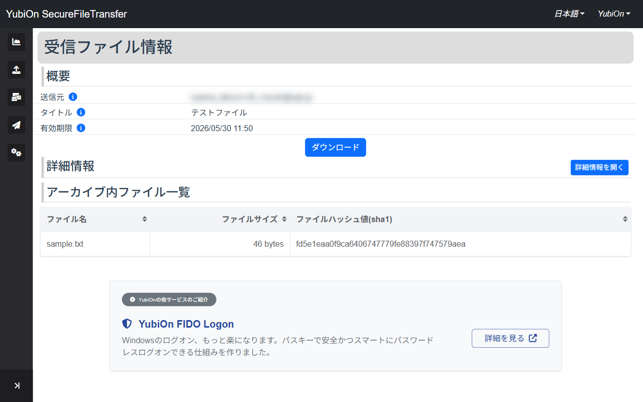 ダウンロードページ