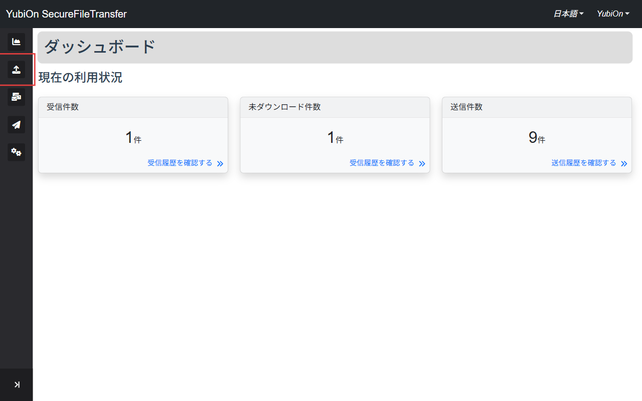 サイドバー アップロードリンク