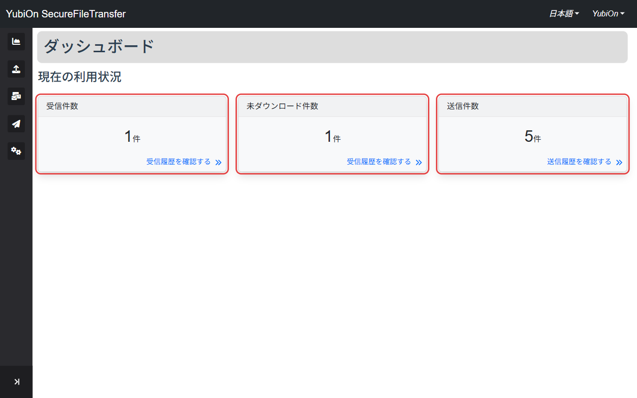 ダッシュボード
