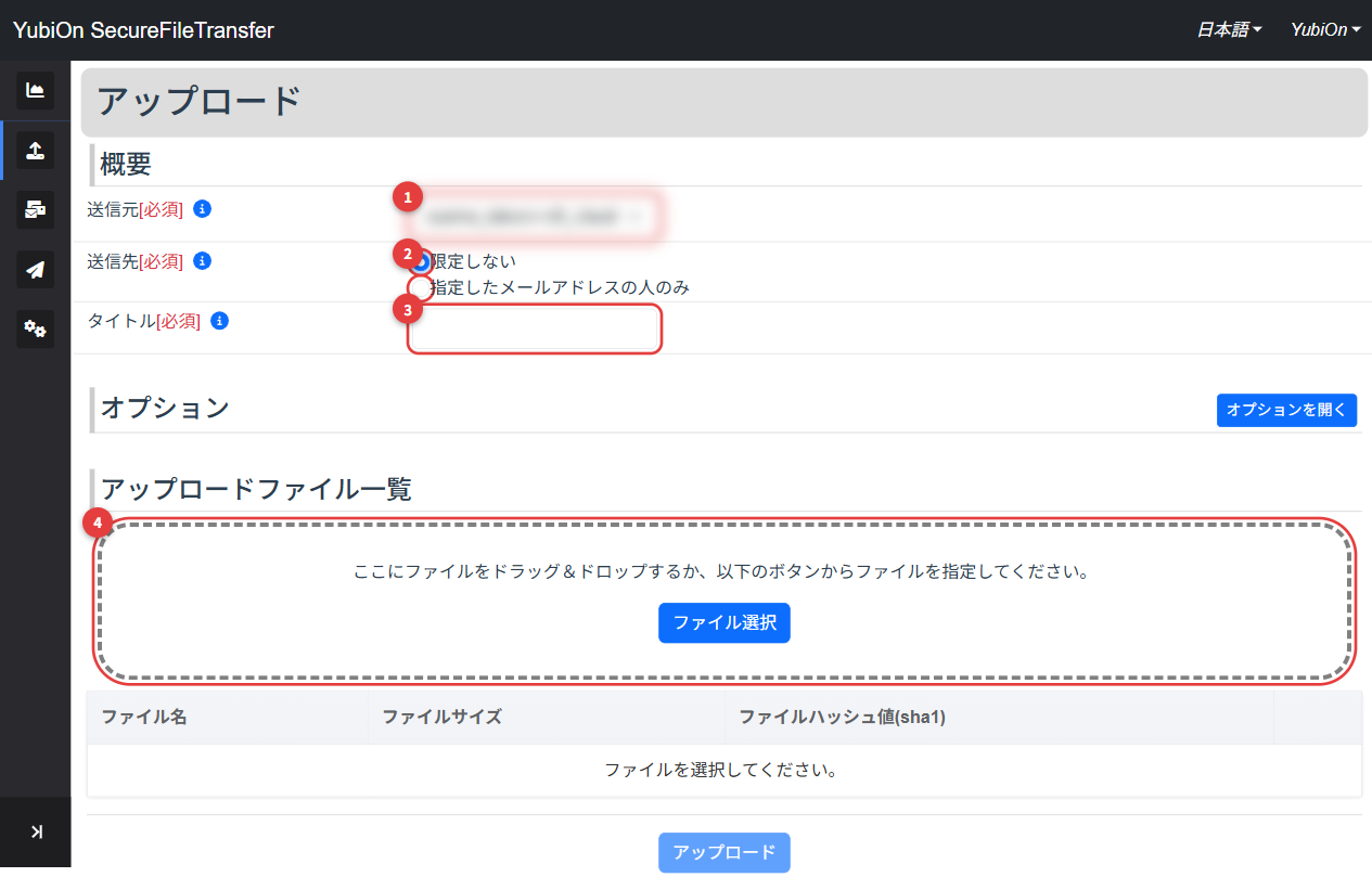ファイル送信フォーム